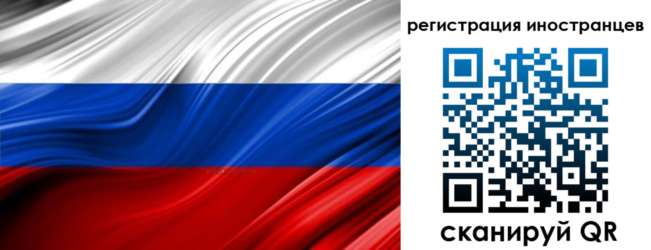 миграционный учет в Можге