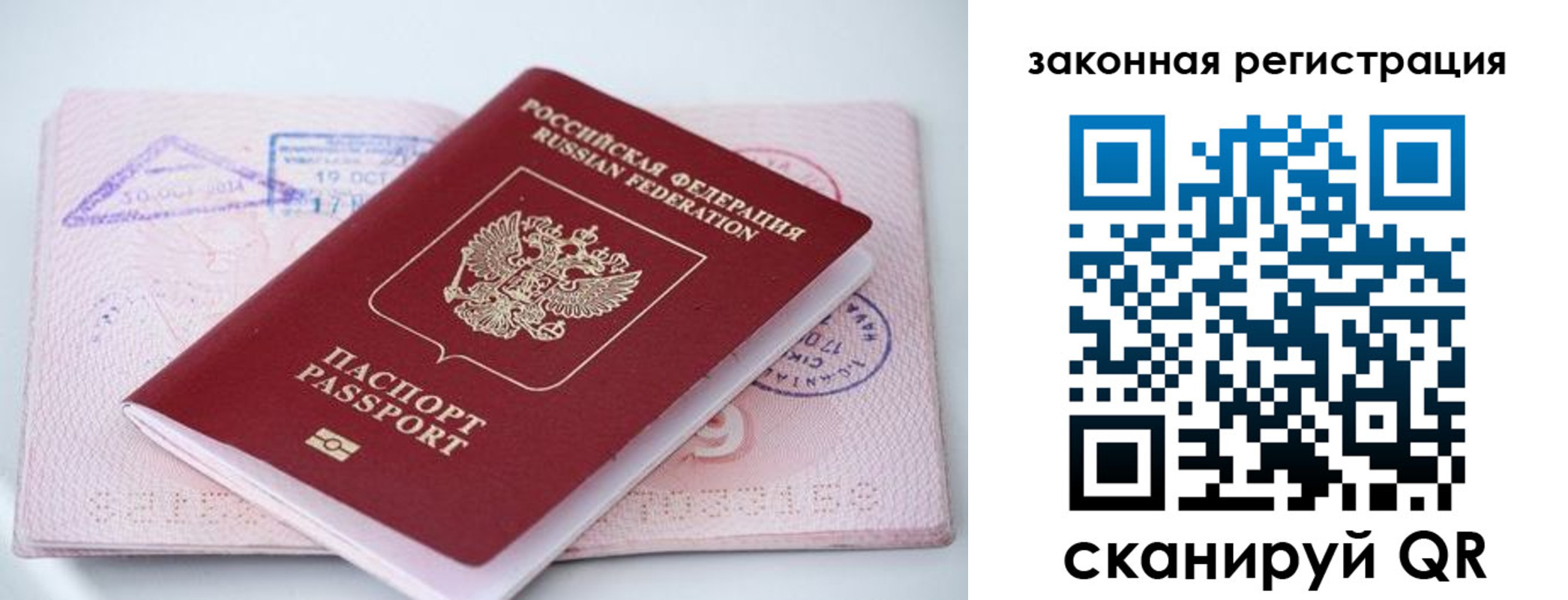 прописка в квартире в Можге