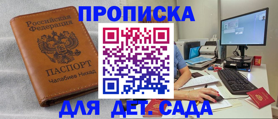 найти адрес прописки в Можге