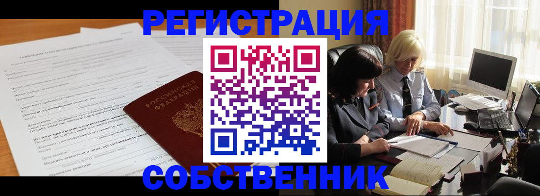 прописка для кредита в Можге