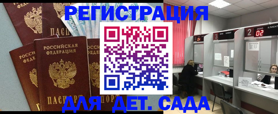 прописка регистрация в Можге