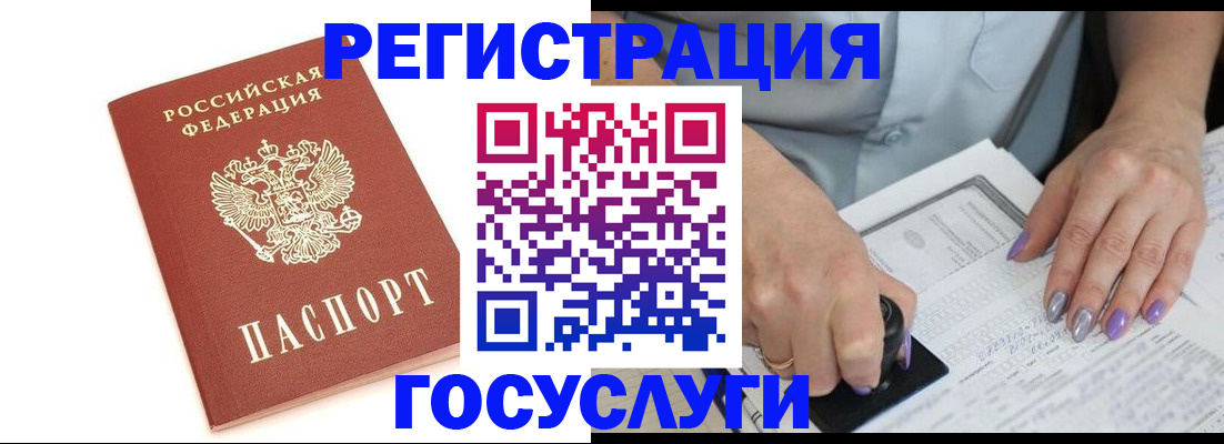 прописка в квартире в Можге